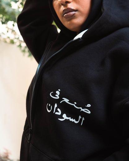 Made in Sudan Zipup Hoodie